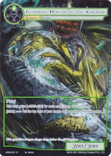 Guardian Dragon of the Kingdom (Full Art), Assault into the Demonic World ADW-051