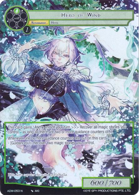 Hero of Wind (Full Art), Assault into the Demonic World ADW-053