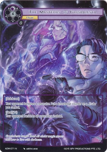 The Mysteries of Grusbalesta (Full Art), Assault into the Demonic World ADW-071
