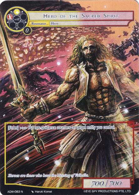Hero of the Sacred Spirit (Full Art), Assault into the Demonic World ADW-083