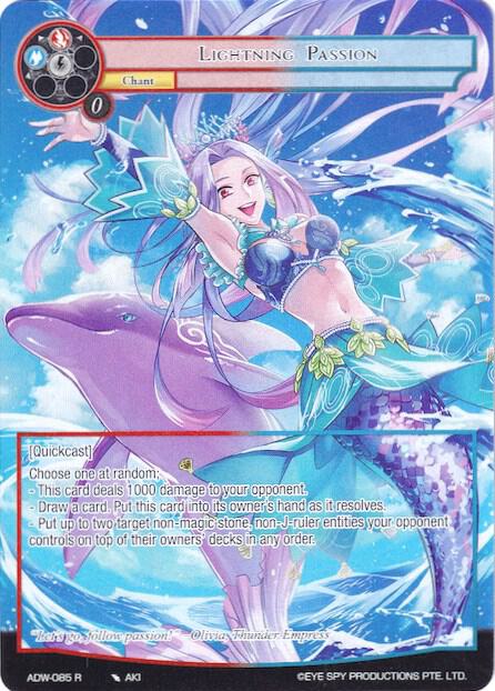 Lightning Passion (Full Art), Assault into the Demonic World ADW-085
