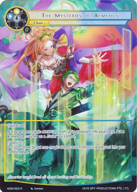 The Mysteries of Almerius (Full Art), Assault into the Demonic World ADW-093