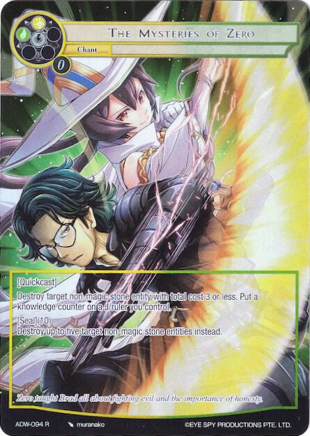 The Mysteries of Zero (Full Art), Assault into the Demonic World ADW-094