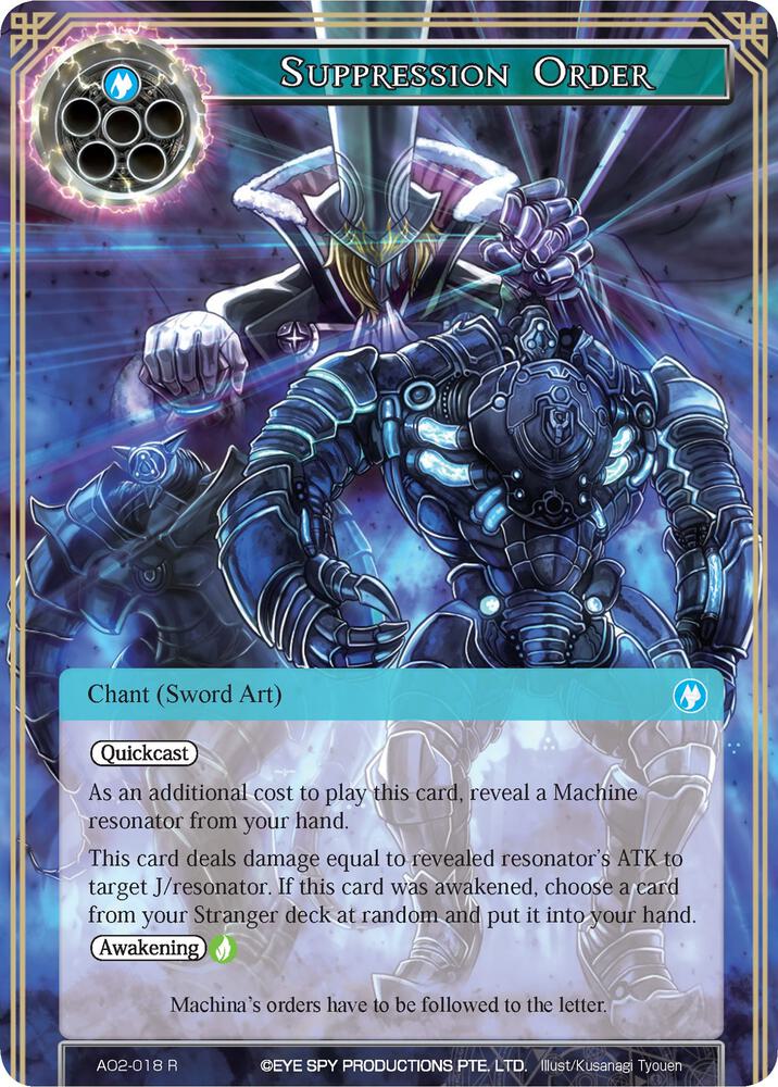 Suppression Order, Alice Origin II AO2-018