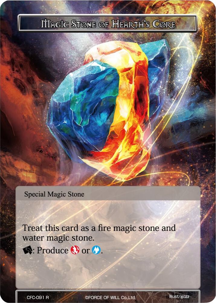 Magic Stone of Hearth's Core (Textured Foil), Curse of the Frozen Casket CFC-091