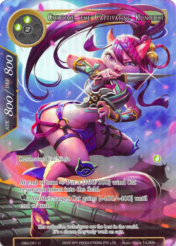 Chiyome, the Captivating Kunoichi (Full Art), The Decisive Battle of Valhalla DBV-061