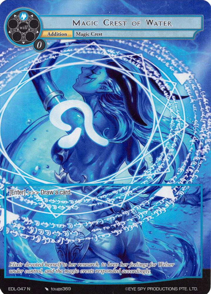 Magic Crest of Water (Full Art), The Epic of the Dragon Lord EDL-047