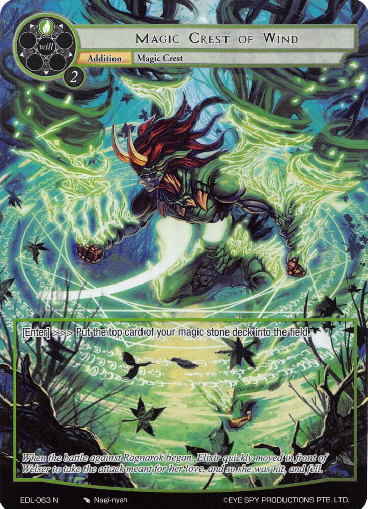 Magic Crest of Wind (Full Art), The Epic of the Dragon Lord EDL-063