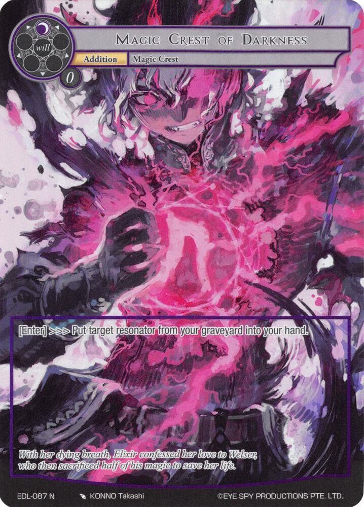 Magic Crest of Darkness (Full Art), The Epic of the Dragon Lord EDL-087