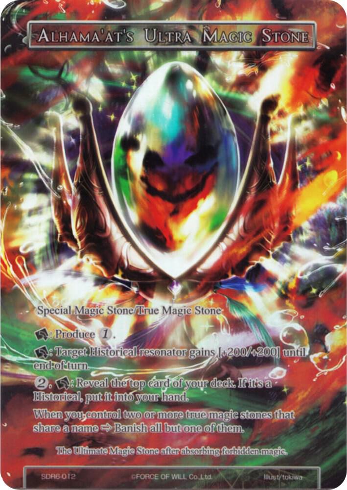 Alhama'at's Ultra Magic Stone, Starter Deck: The Lost Tomes SDR6-012
