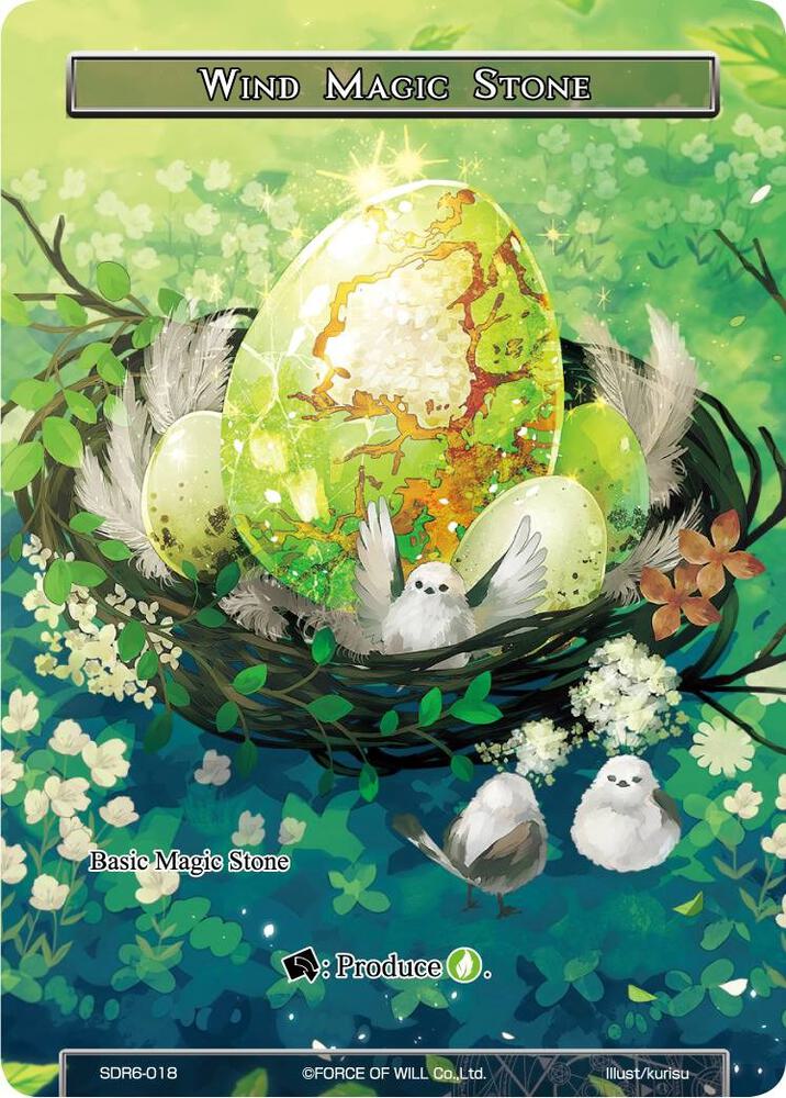Wind Magic Stone, Starter Deck: The Lost Tomes SDR6-018