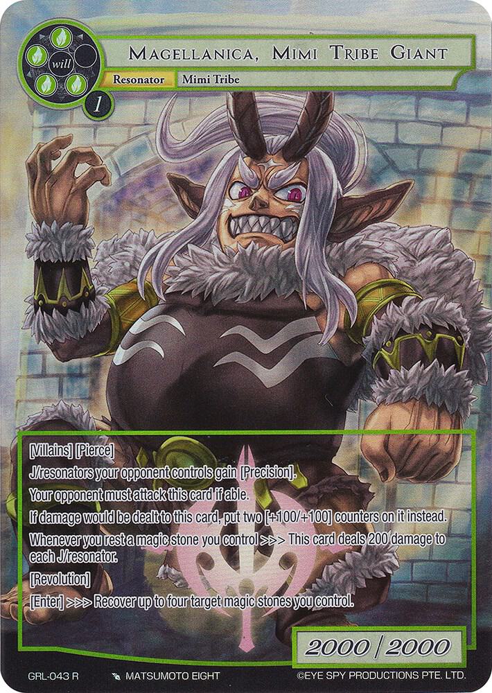 Magellanica, Mimi Tribe Giant (Full Art), Game of Gods: Reloaded GRL-043