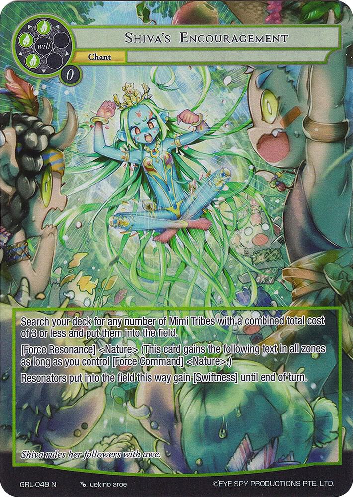 Shiva's Encouragement (Full Art), Game of Gods: Reloaded GRL-049