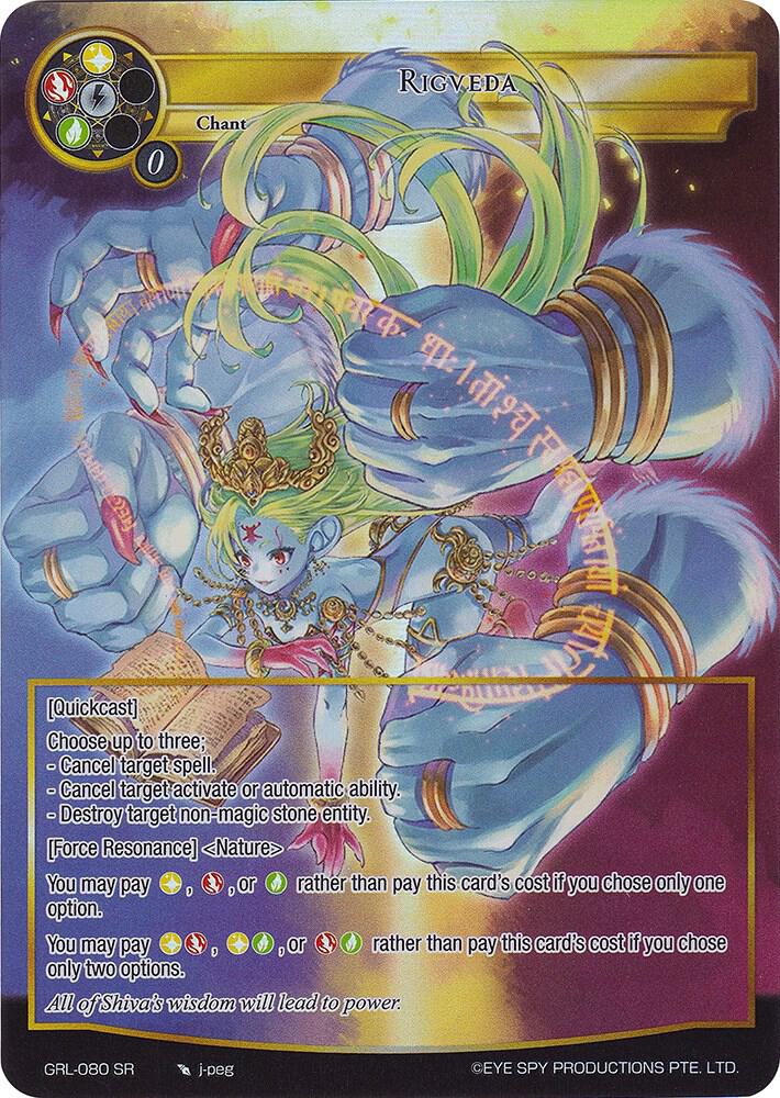 Rigveda (Full Art), Game of Gods: Reloaded GRL-080