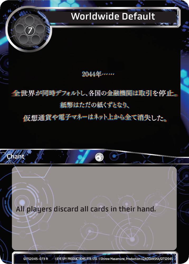 Worldwide Default, Ghost in the Shell SAC_2045 GITS2045-073