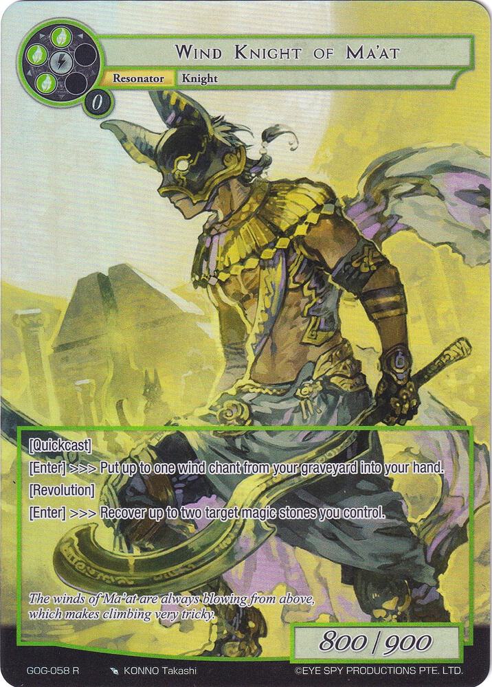 Wind Knight of Ma'at (Full Art), Game of Gods GOG-058