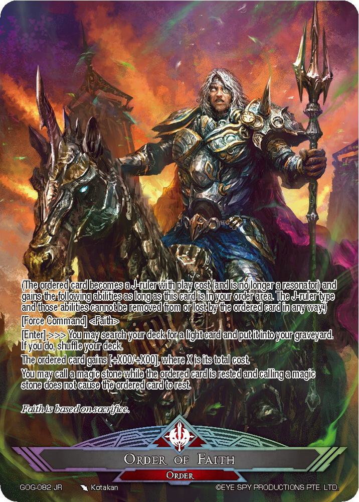 Odin, God of War, Game of Gods GOG-082 JR