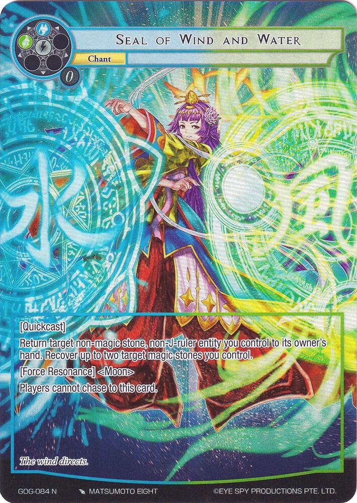 Seal of Wind and Water (Full Art), Game of Gods GOG-084