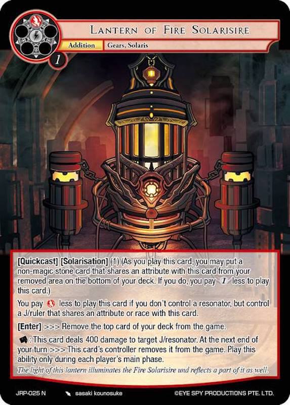 Lantern of Fire Solarisire, Judgment of the Rogue Planet JRP-025 N