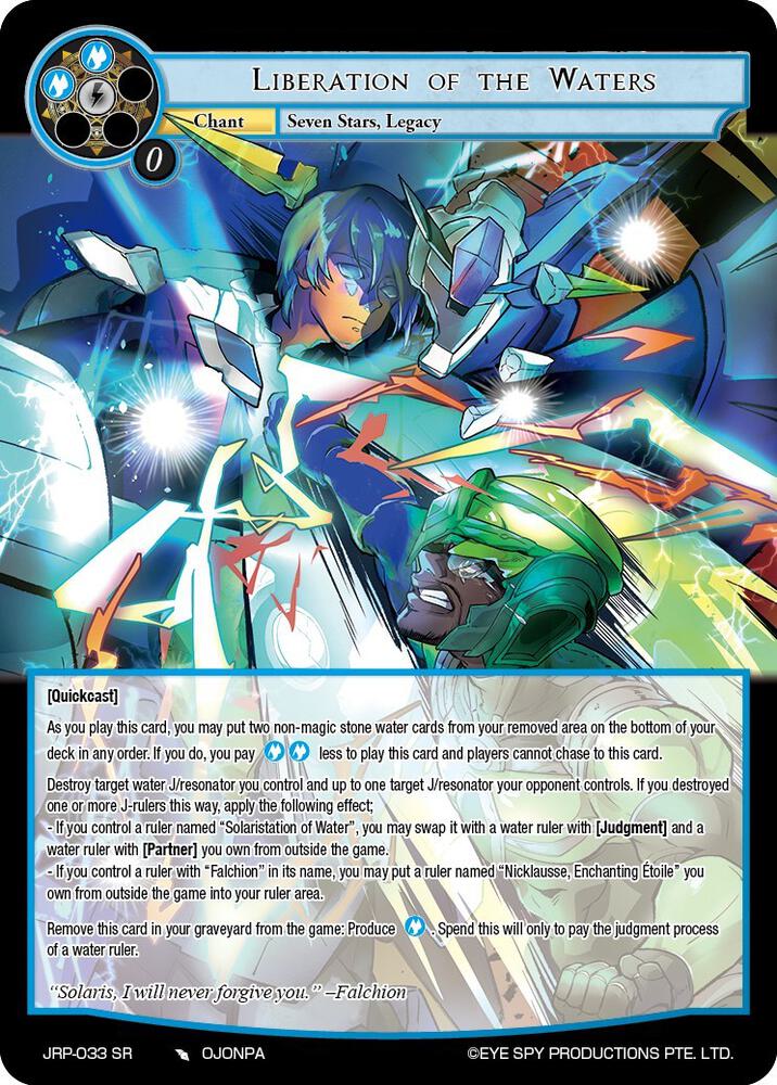 Liberation of the Waters, Judgment of the Rogue Planet JRP-033 SR