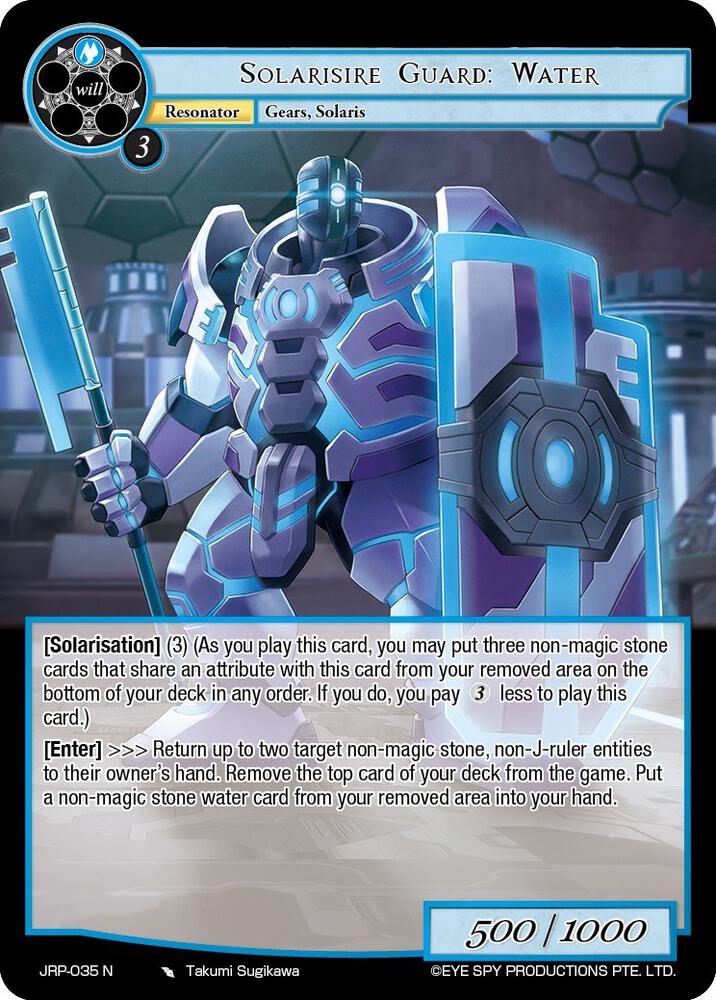 Solarisire Guard: Water, Judgment of the Rogue Planet JRP-035 N