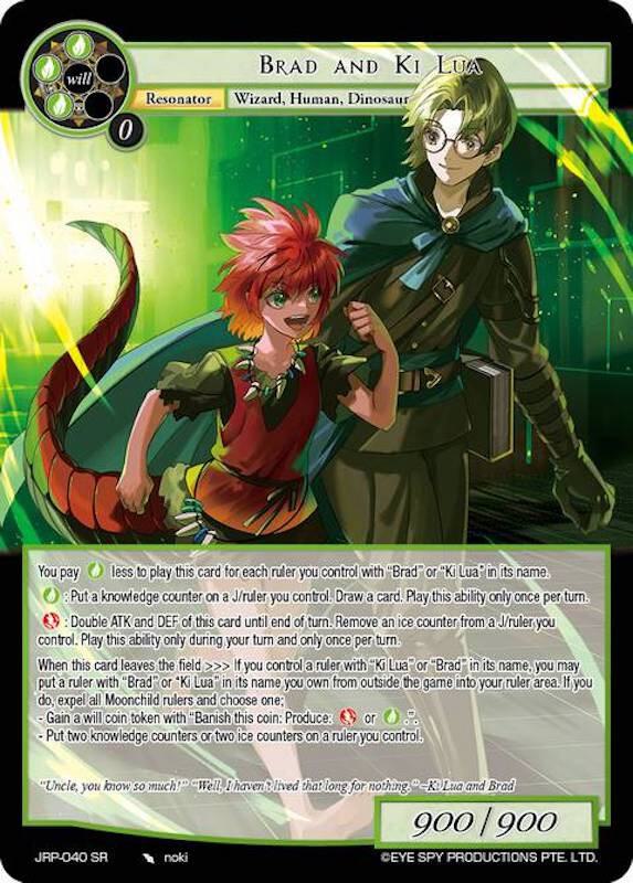 Brad and Ki Lua, Judgment of the Rogue Planet JRP-040 SR