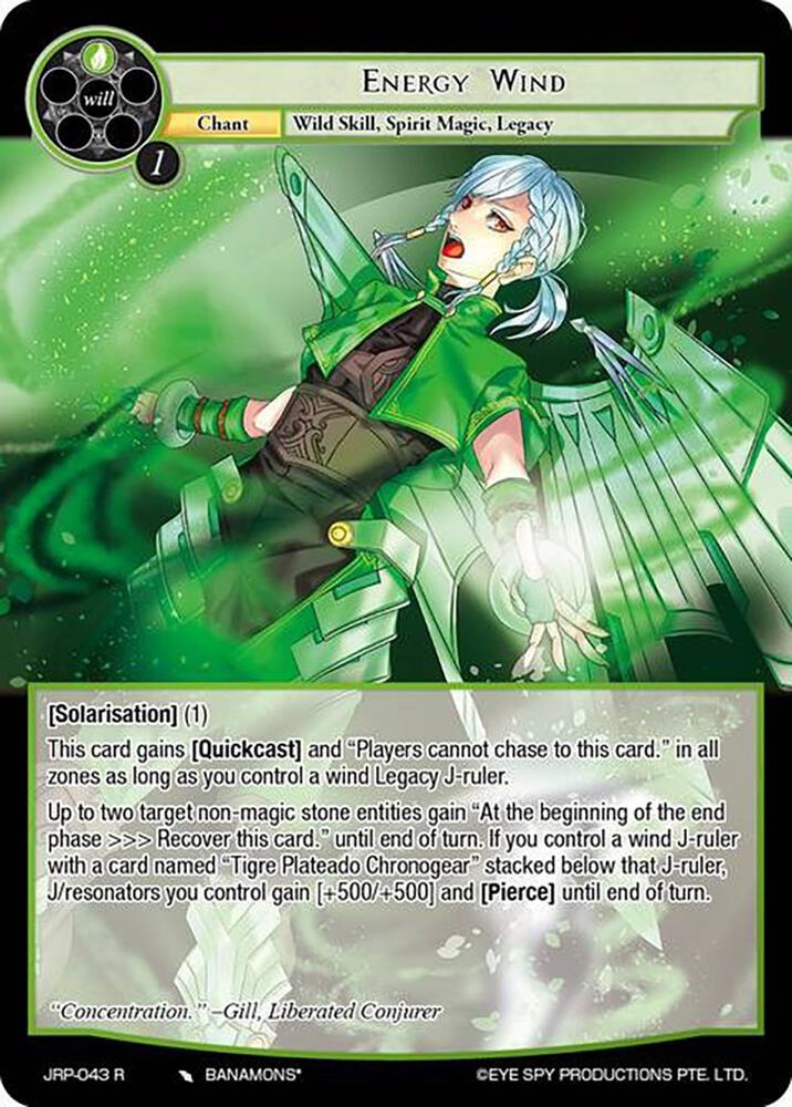 Energy Wind, Judgment of the Rogue Planet JRP-043 R
