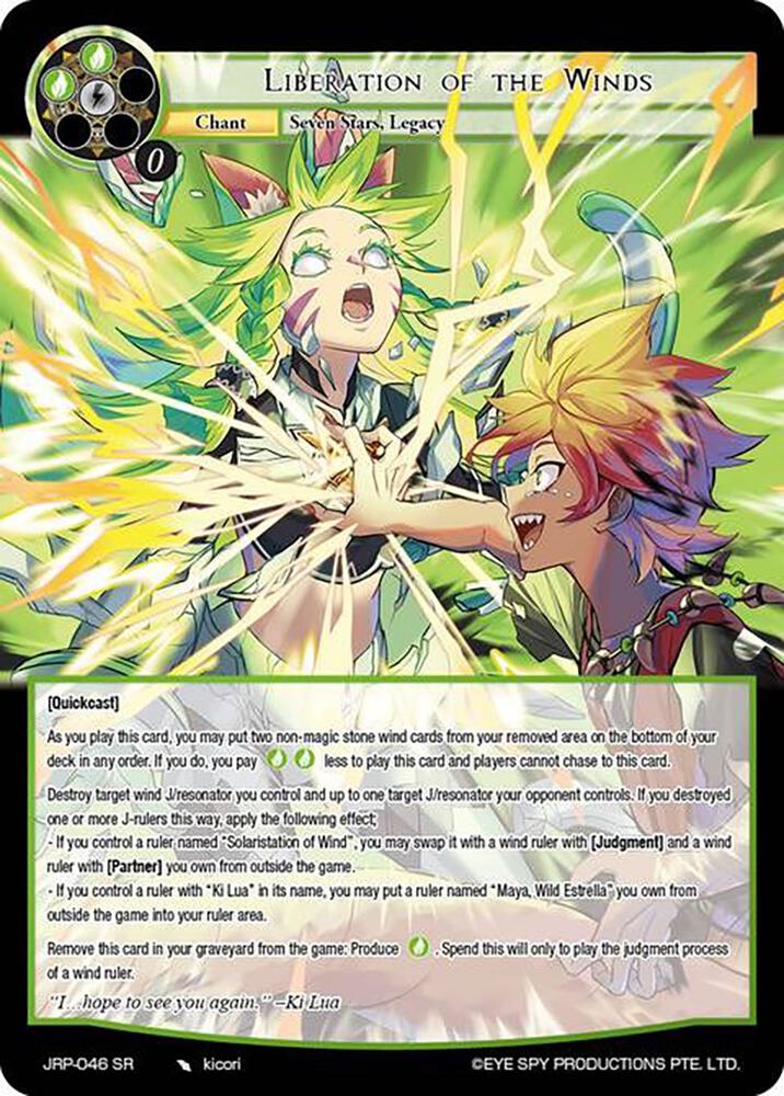 Liberation of the Winds, Judgment of the Rogue Planet JRP-046 SR