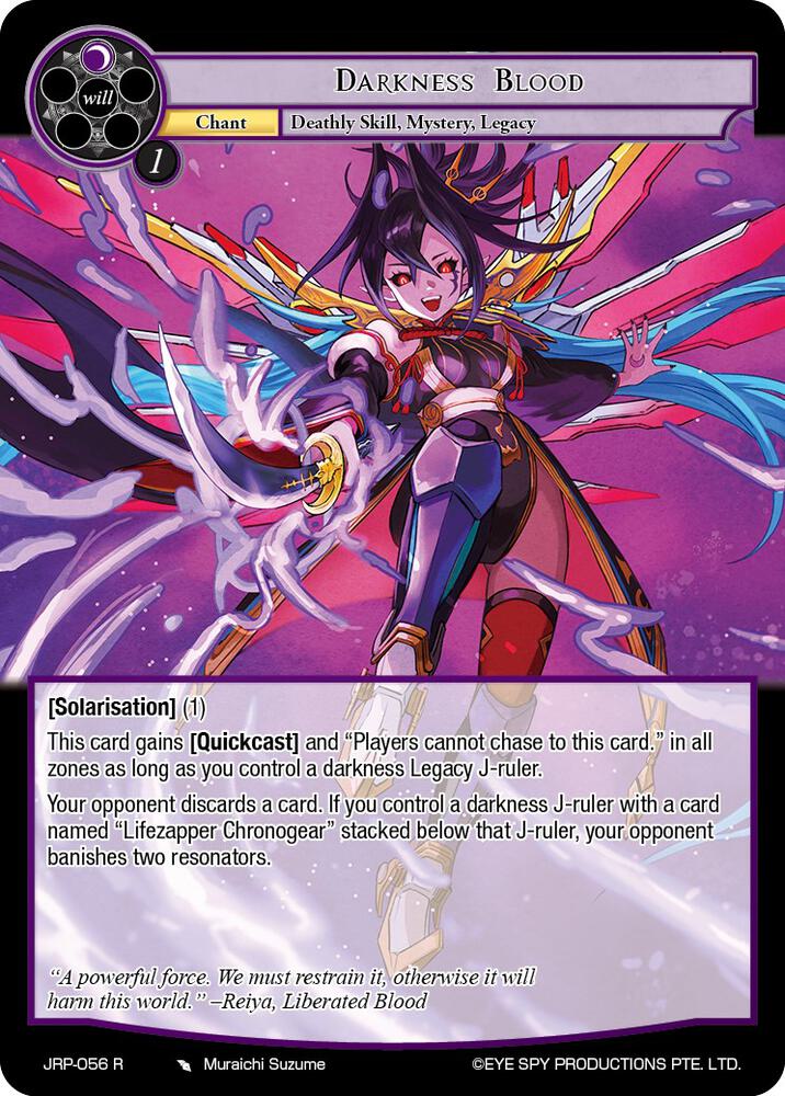 Darkness Blood, Judgment of the Rogue Planet JRP-056 R
