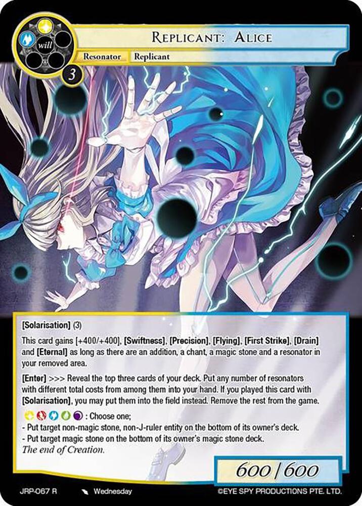 Replicant: Alice, Judgment of the Rogue Planet JRP-067 R
