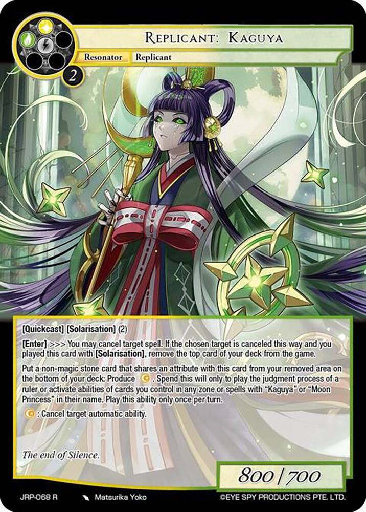 Replicant: Kaguya, Judgment of the Rogue Planet JRP-068 R