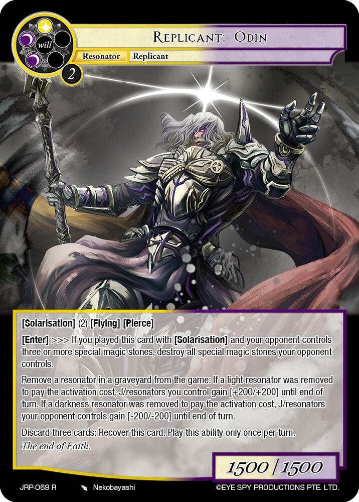 Replicant: Odin, Judgment of the Rogue Planet JRP-069 R