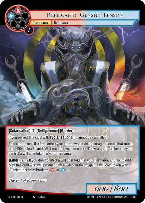Replicant: Genshi Tenson, Judgment of the Rogue Planet JRP-070 R