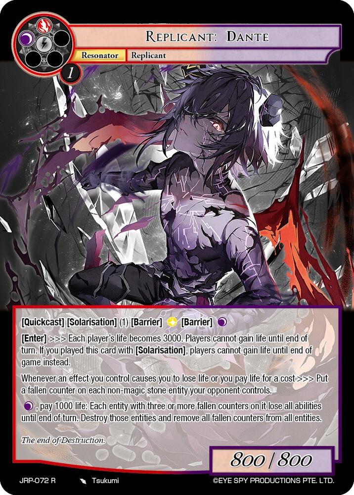 Replicant: Dante, Judgment of the Rogue Planet JRP-072 R