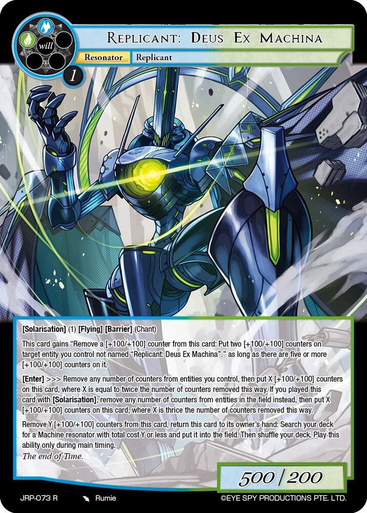 Replicant: Deus Ex Machina, Judgment of the Rogue Planet JRP-073 R