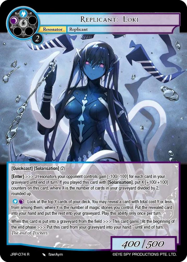 Replicant: Loki, Judgment of the Rogue Planet JRP-074 R