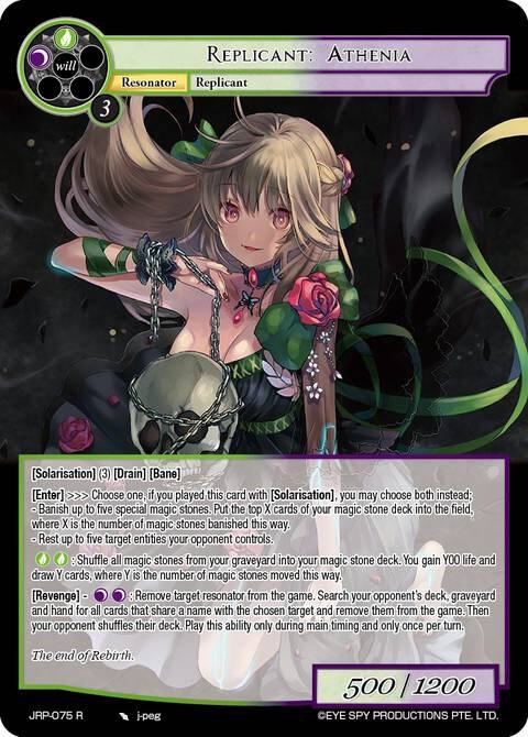 Replicant: Athenia, Judgment of the Rogue Planet JRP-075 R