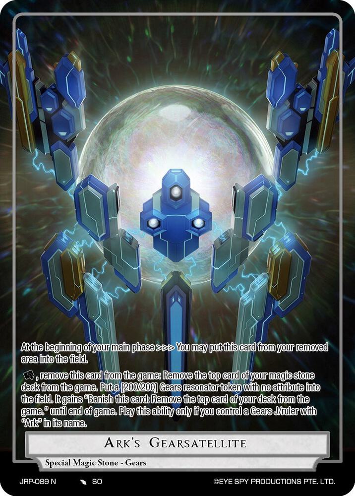 Ark's Gearsatellite, Judgment of the Rogue Planet JRP-089 N