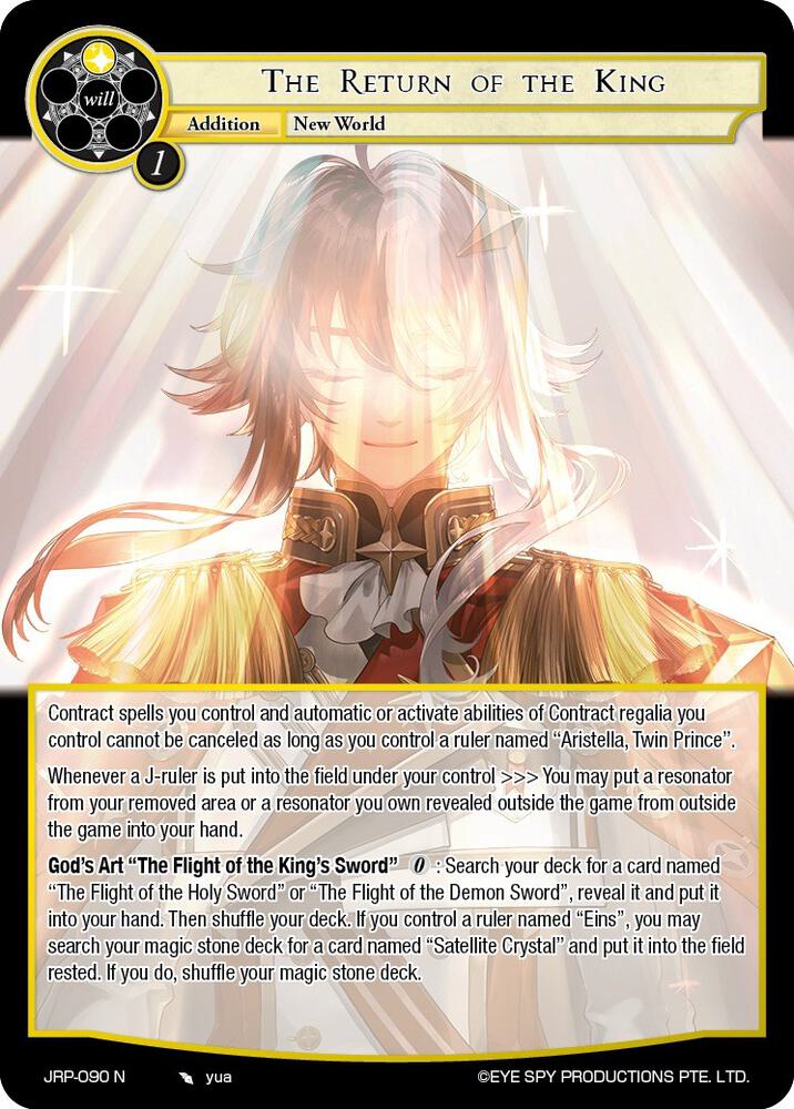 The Return of the King, Judgment of the Rogue Planet JRP-090 N