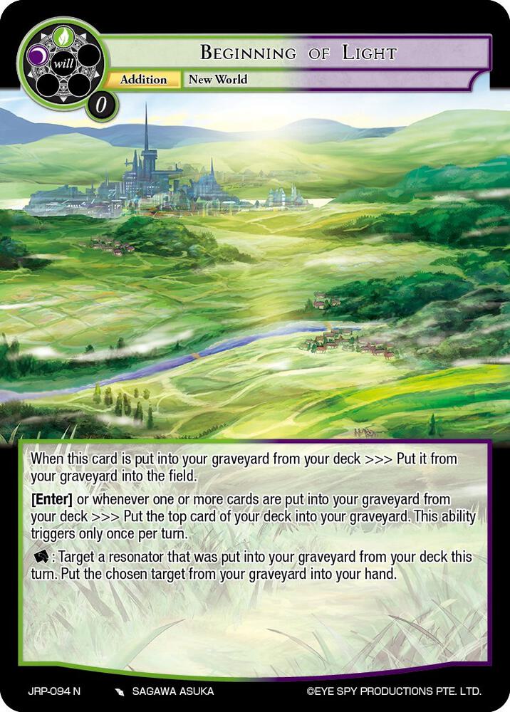 Beginning of Light, Judgment of the Rogue Planet JRP-094 N