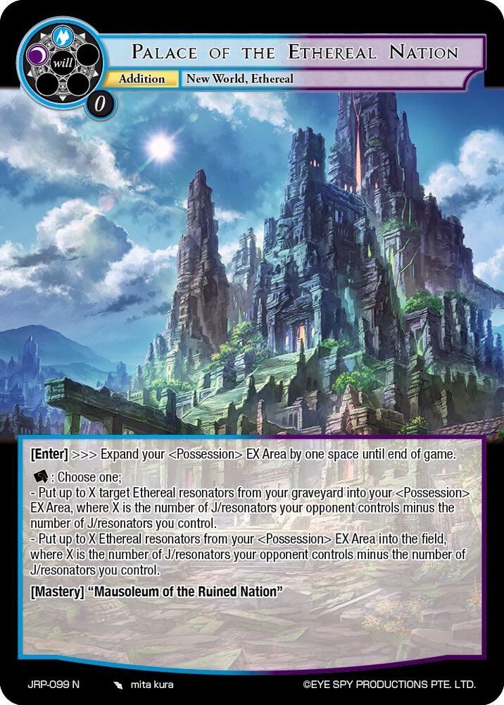 Palace of the Ethereal Nation, Judgment of the Rogue Planet JRP-099 N