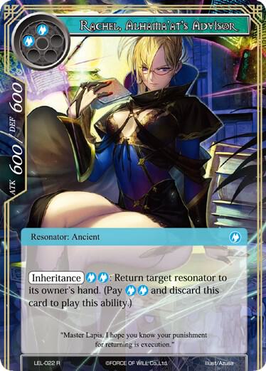 Rachel, Alhama'at's Advisor, Legacy Lost LEL-022