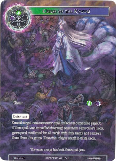Curse of the Kyuubi (Full Art), Legacy Lost LEL-049