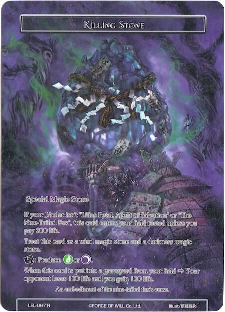 Killing Stone (Full Art), Legacy Lost LEL-097