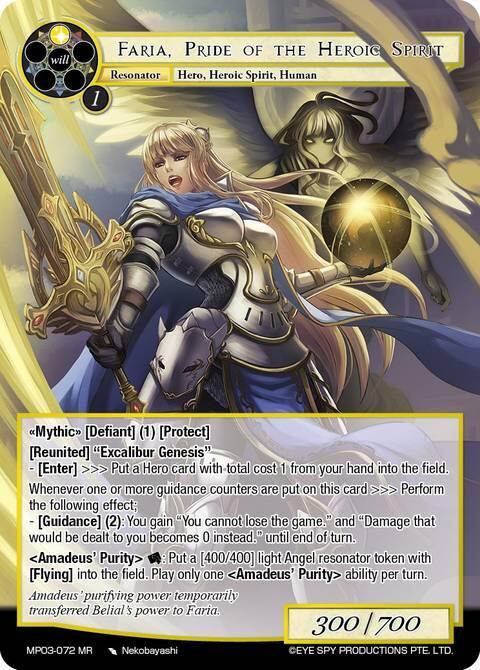 Faria, Pride of the Heroic Spirit, Masterpiece Collection 03 "Dimensional Hope" MP03-072 MR