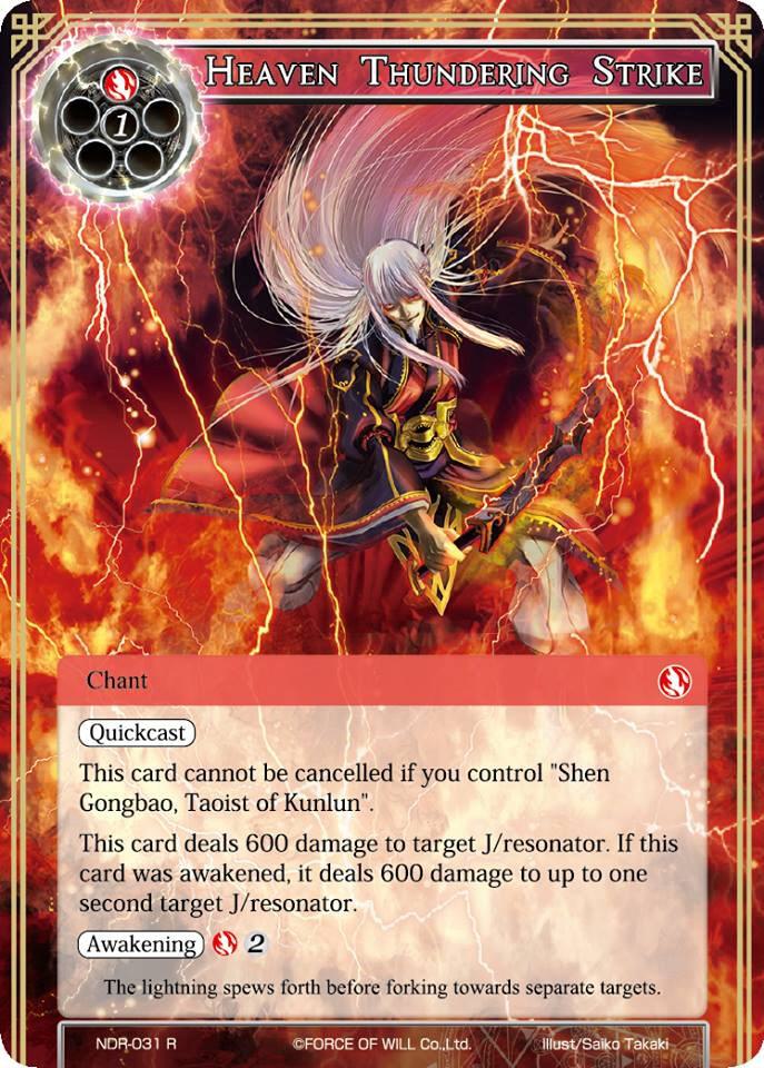 Heaven Thundering Strike, New Dawn Rises NDR-031