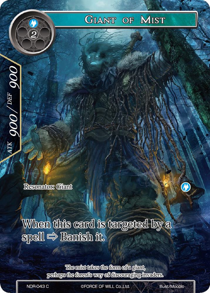Giant of Mist (Full Art), New Dawn Rises NDR-043