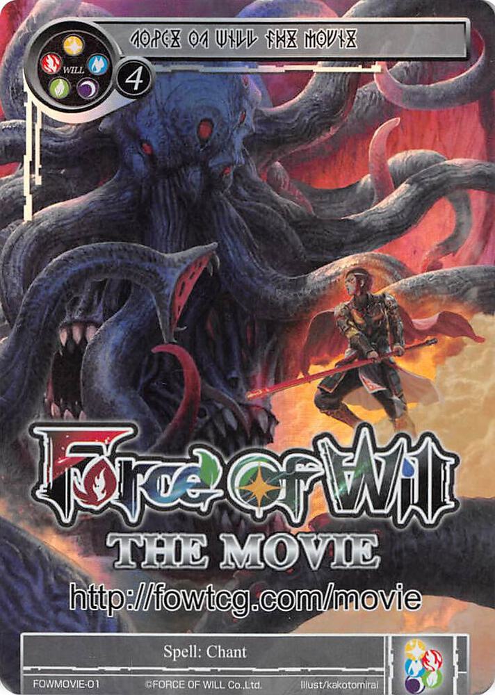 Force of Will The Movie, Promo Cards FOWMOVIE-01
