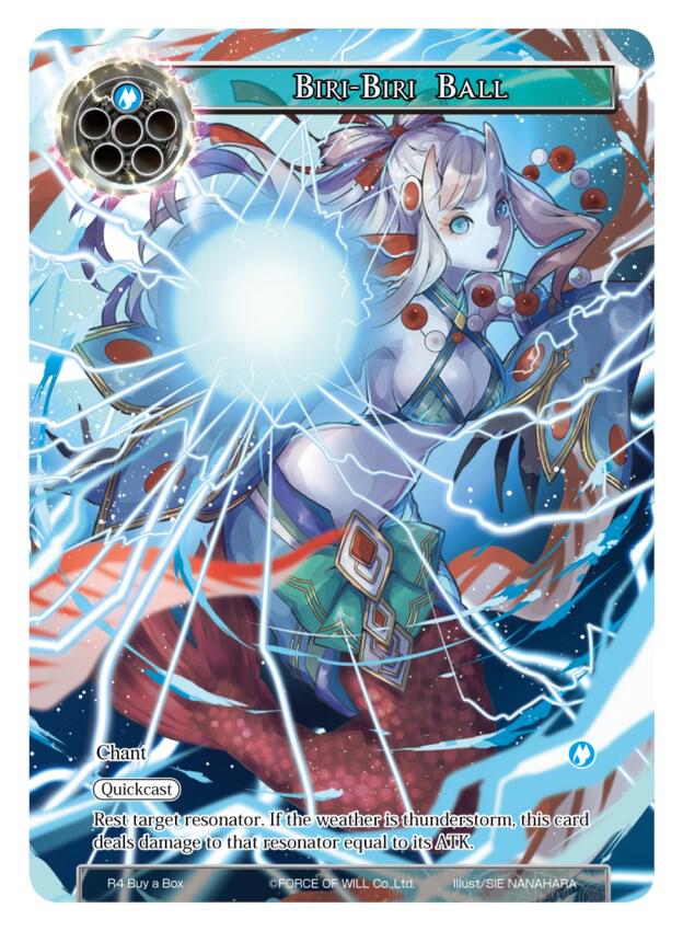 Biri-Biri Ball, Promo Cards R4 Buy a Box