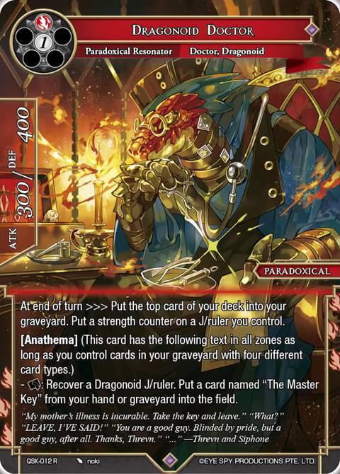 Dragonoid Doctor, The Quest of the Seven Keys QSK-012 R